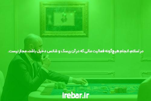 آشنایی با سایت و اپلیکیشن شرط بندی: دنیای جدید سرگرمی و سرمایه‌گذاری