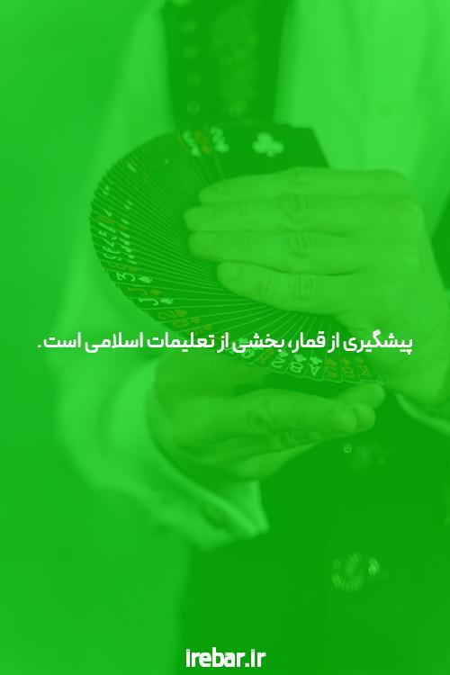 توضیحات سایت شرط بندی