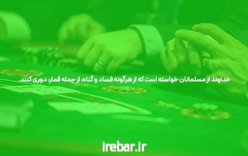 مقدمه‌ای بر سایت شرط بندی معتبر بینگو