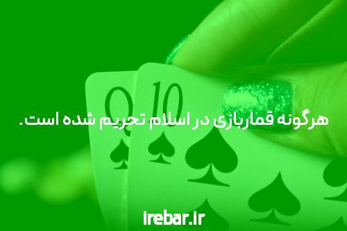 شرط بندی آنلاین: جهانی جدید از هیجان و قمار در دستان شما!